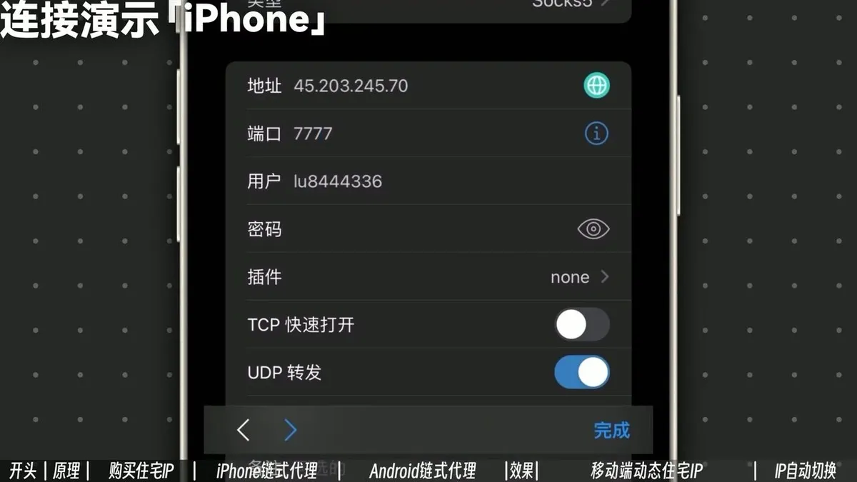 手机怎么用住宅 IP？苹果安卓配置教程 | Dler Cloud